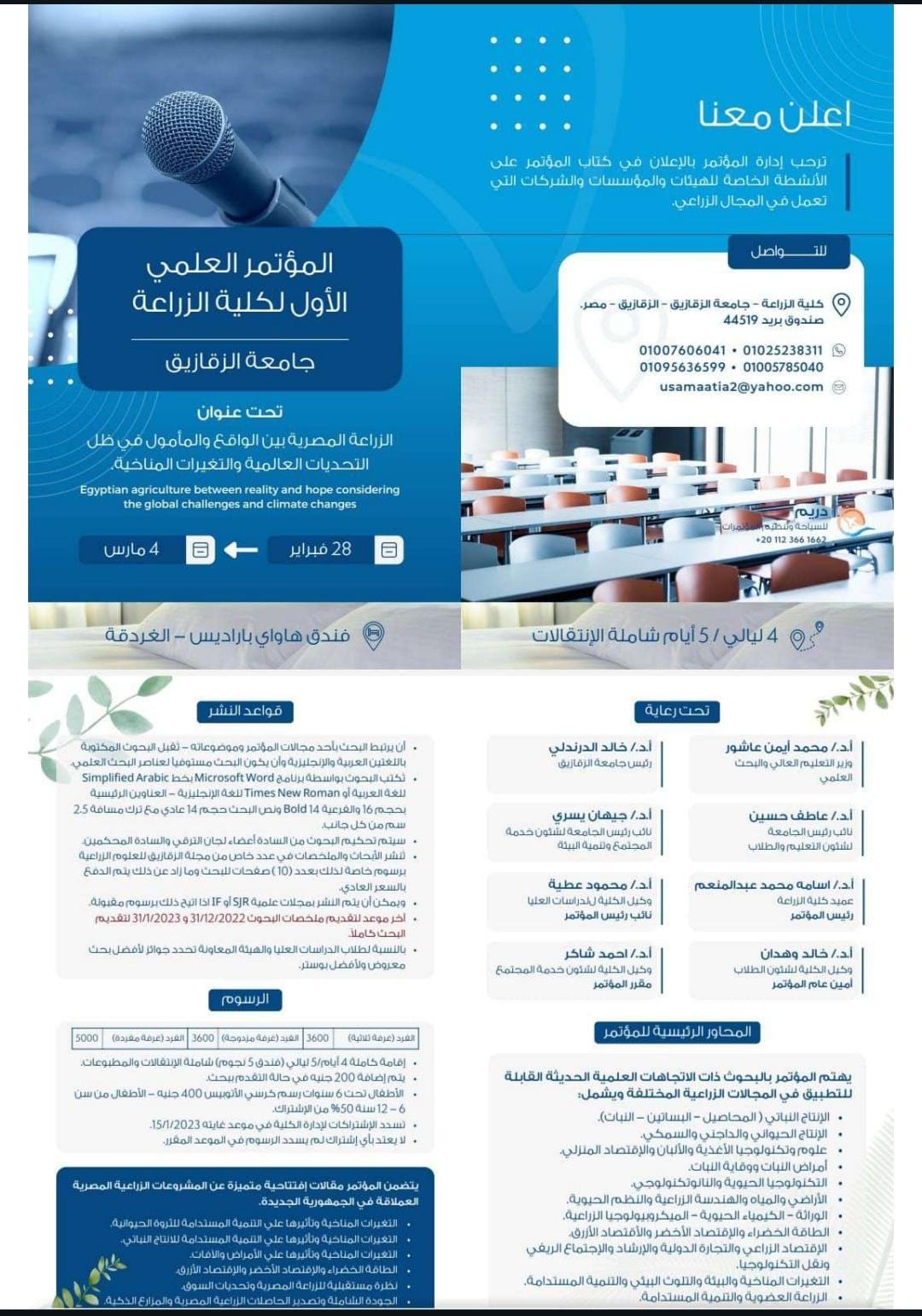 المؤتمر الاول 
